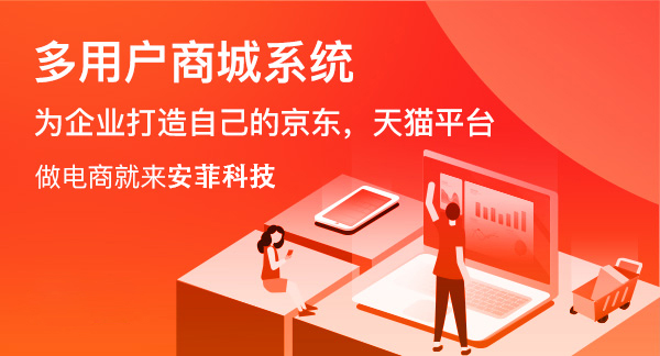 定制开发直播商城系统花费多少
