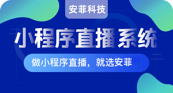 微信直播小程序可以在电视上投屏吗