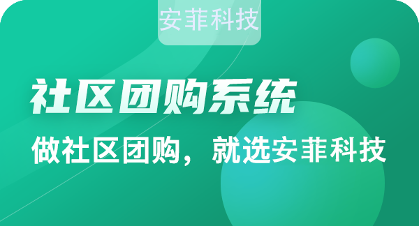 大学超市用社区团购可以实现高营收