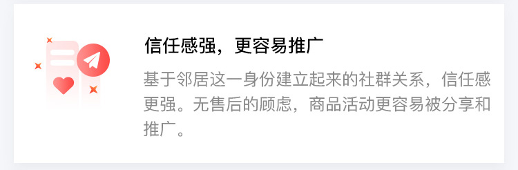 安菲科技上线社区团购小程序