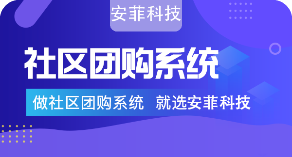 社区团购有迅速拓客入群的方法吗