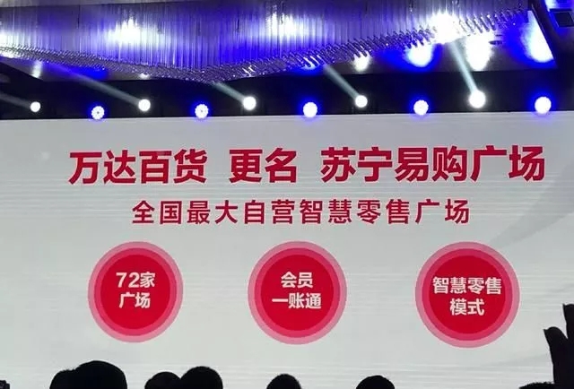 苏宁小店易主，新零售版图却日渐清晰！