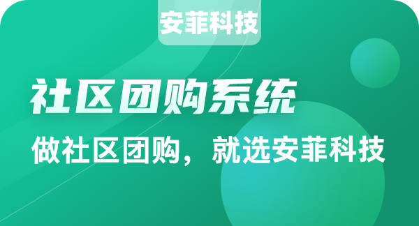 社区团购为传统零售业带来哪些帮助