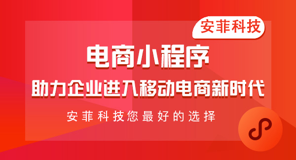 直播电商小程序有哪些优势