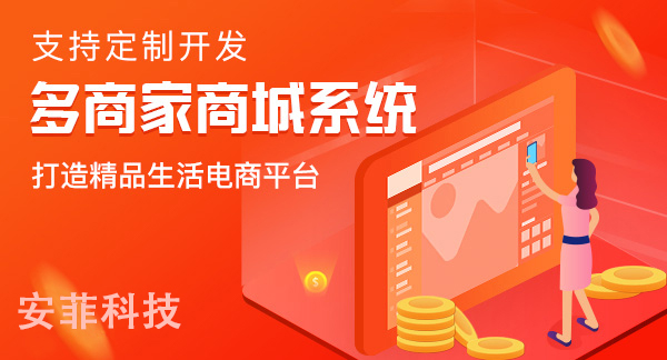 免费b2b2c商城系统模板怎么选