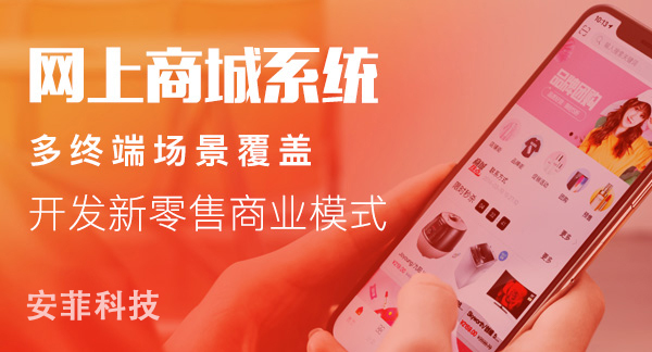 开发多用户商城系统有哪些方案