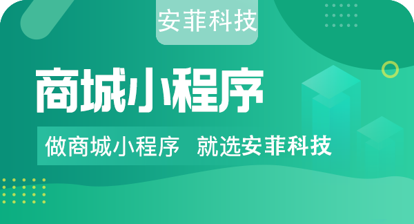 商家开发商城小程序目的是什么