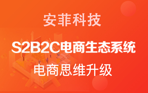 b2b2c商城系统的特定成本是多少