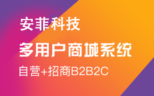 b2b2c电商平台该如何运营