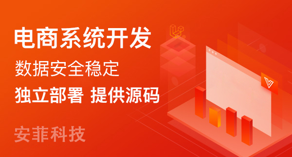 跨境电商系统哪个好呢