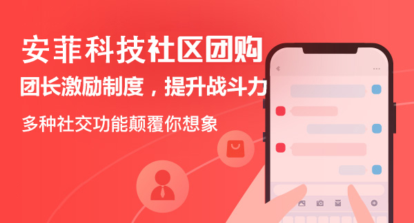 影响开发社区团购系统的价格因素有什么