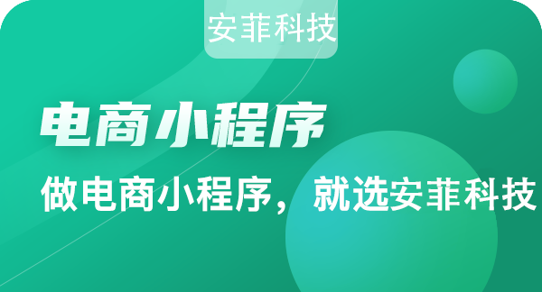 上海开发微信小程序的公司