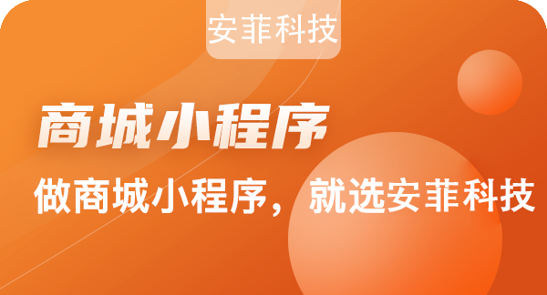 小程序商城源码需要多少钱