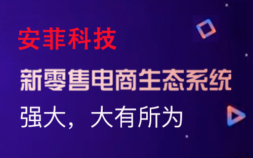 开发一个b2b2c商城系统的价格