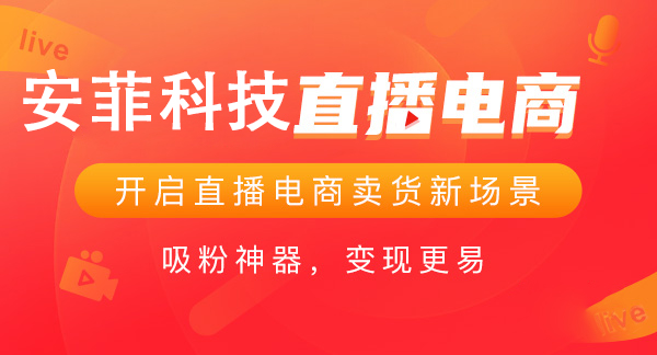 2020疫情直播带货是如何快速火爆起来的