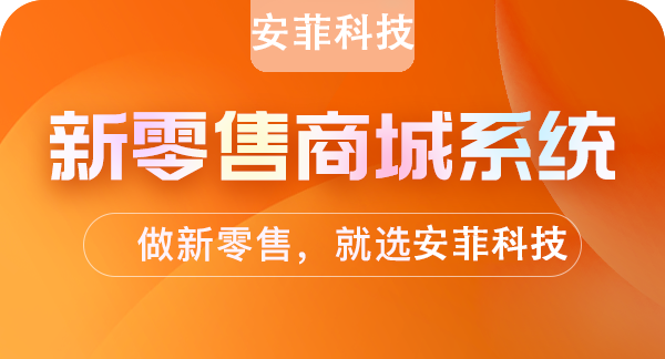 实体店如何通过新零售模式去营销