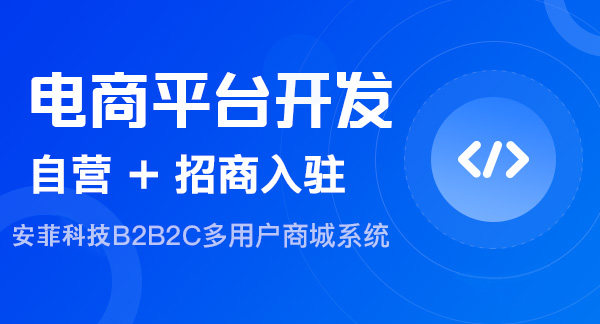 开发拼团APP的公司哪个好