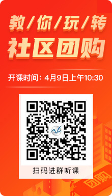 安菲科技上线社区团购小程序