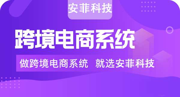 东南亚跨境电商平台有哪些