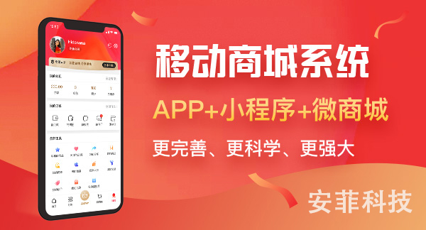 APP、小程序、微商城有什么区别