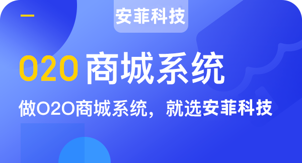 o2o现状及未来发展趋势讲解