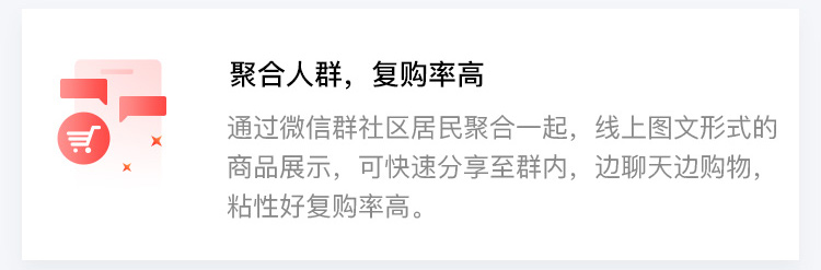 安菲科技上线社区团购小程序