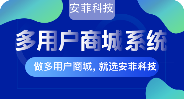 网上商城系统开发流程有哪些