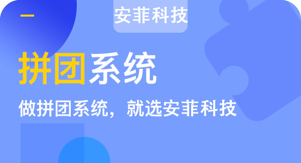 拼团小程序怎么提升便利店营业额