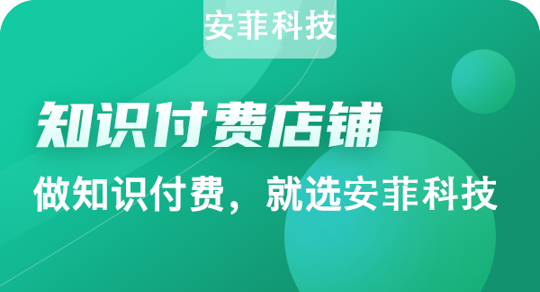 知识付费系统创业为何要做小程序？