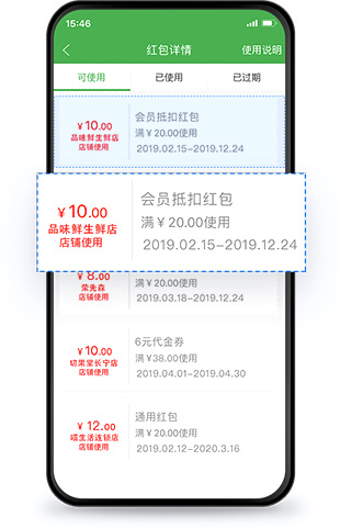 安菲科技同城o2o系统-会员积分营销功能