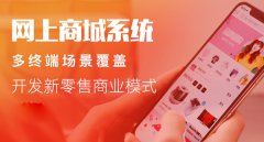 B2B2C商城系统带直播怎么开发