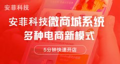 微信商城小程序与淘宝有什么区别