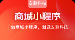 如何创建微信公众号商城系统