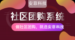 社区团购想要赚钱应该怎么做