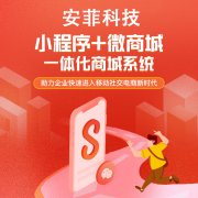 微商城系统核心指标是什么