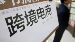 跨境电商解决方案如何降低运营成本？