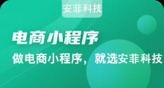 开发商城小程序大概需要多少钱