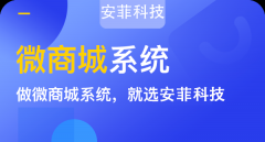 微商城用什么营销工具效果比较好