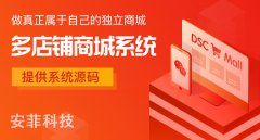 B2B2C商城系统要多少钱