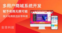 b2b2c商城系统排名的影响是什么