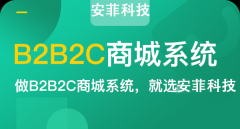 如何选择功能强大的b2b2c商城源码