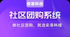 商家做社区团购如何整合本地资源