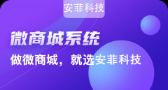 运营微商城有效推广方法有哪些