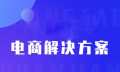 农村电商的困境