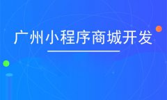 小程序商城实现微信朋友圈的分享