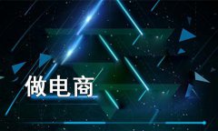 手机商城软件的优势，手机商城软件有哪些强大的有点