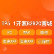 b2b2c商城系统如何推广？b2b2c商城系统推广方式的详细介