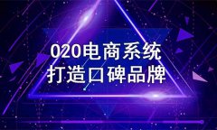 社交电商具有什么样的优点？关于社交电商四大优点的