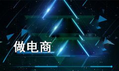直播系统具备有什么样的优势？带你了解股阿奴与直播