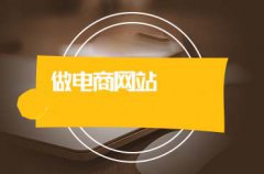 thinkphp商城系统有什么样的优势？商城网站有什么优点